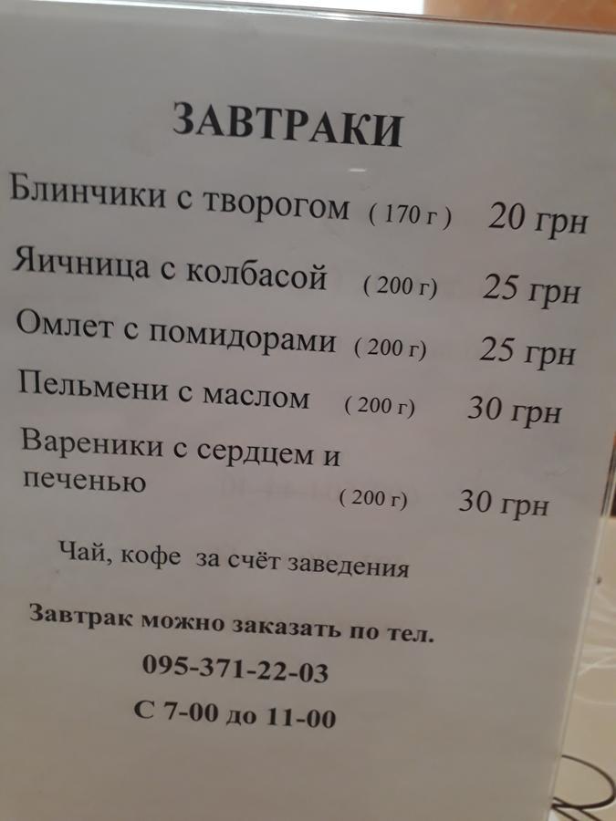 Hôtel Uyut à TTchernihiv Extérieur photo